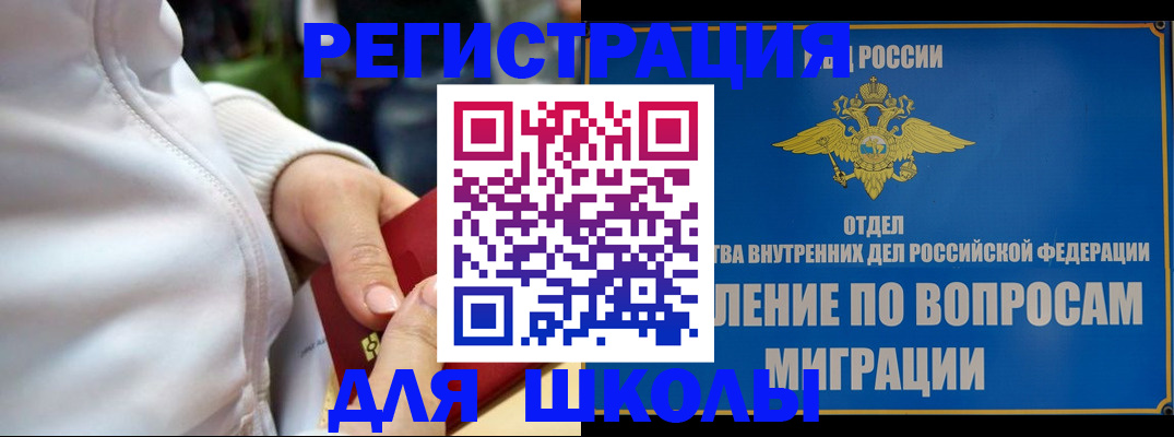 прописка регистрация в Покачах