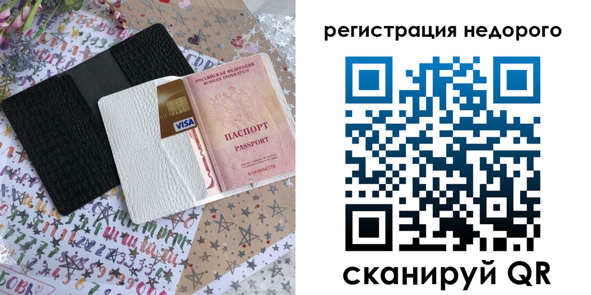 временная регистрация гарантия в Покачах