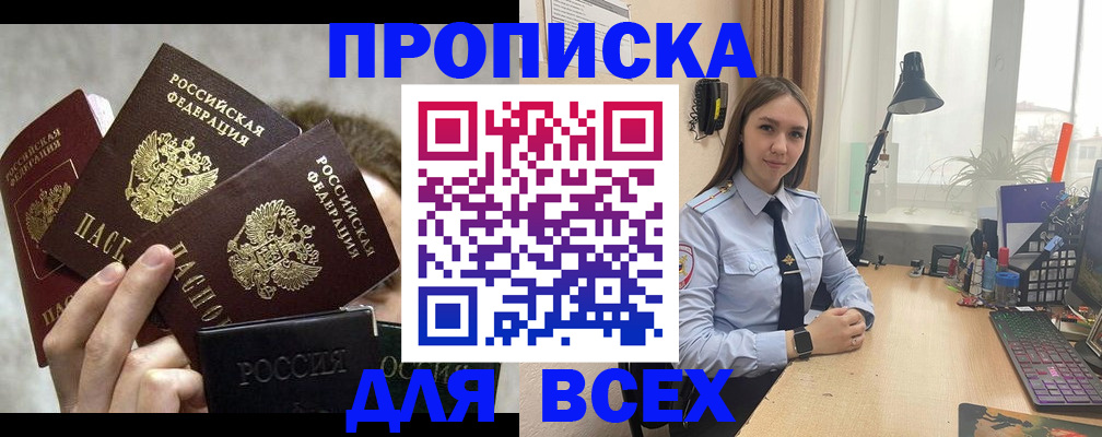 временная регистрация госуслуги в Покачах