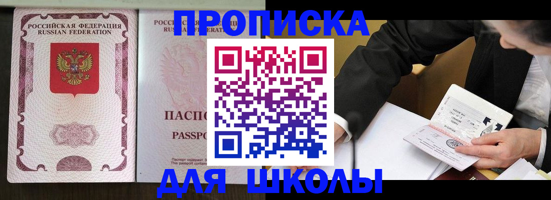 где прописаться в Покачах