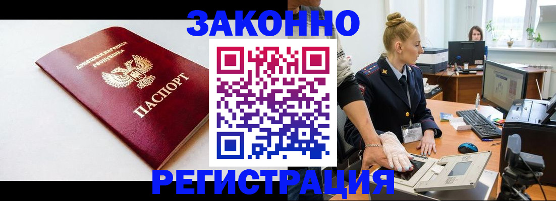 временная регистрация в Покачах