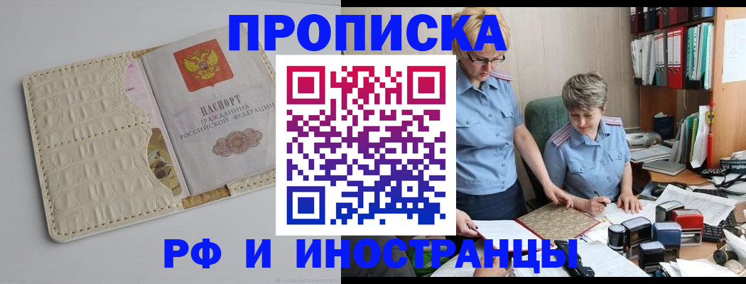 временная регистрация госуслуги в Покачах