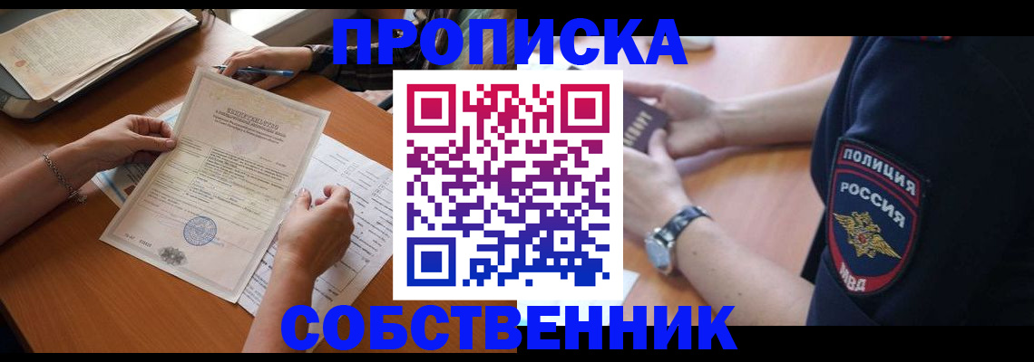 временная регистрация поиск в Покачах