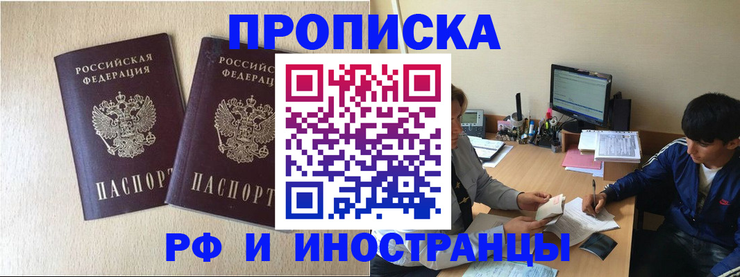 регистрация в Покачах